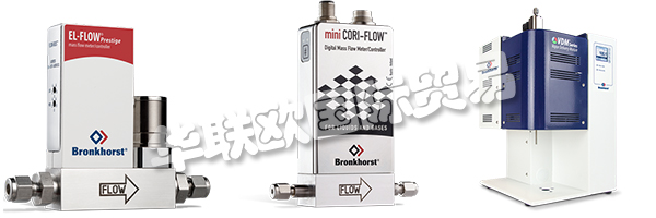 BRONKHORST已發(fā)展成為一家符合ISO 9001質(zhì)量標(biāo)準(zhǔn)的國際公司。